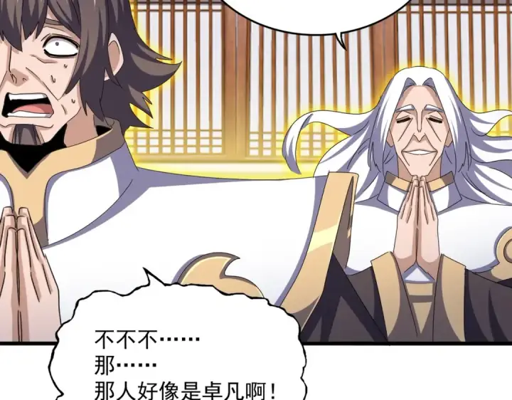 《魔皇大管家》第486话 活捉冷无常！图59