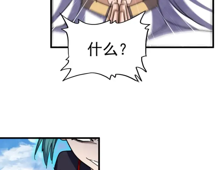 《魔皇大管家》第486话 活捉冷无常！图61