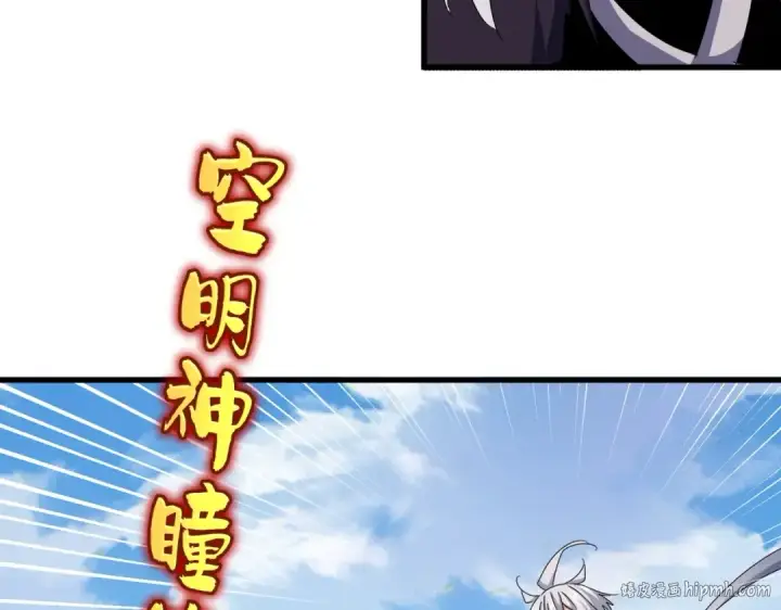 《魔皇大管家》第486话 活捉冷无常！图64