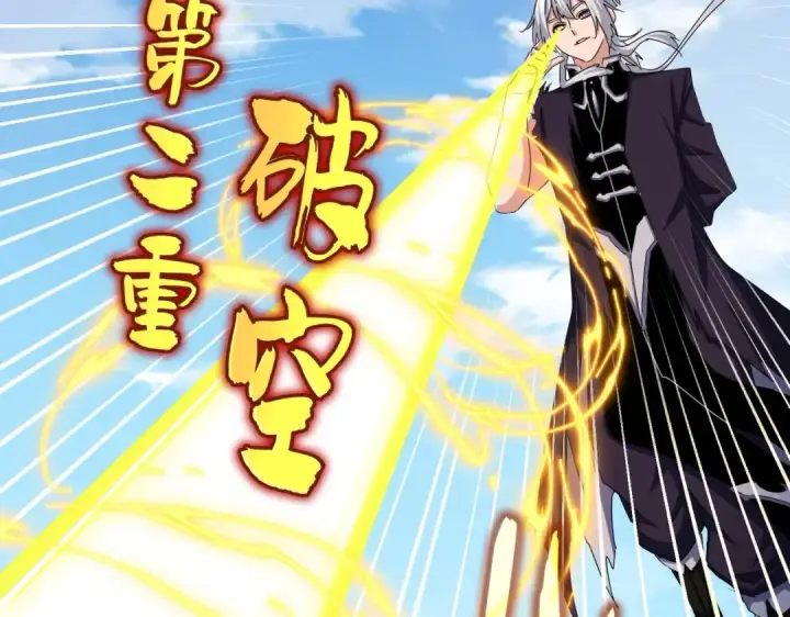 《魔皇大管家》第486话 活捉冷无常！图65