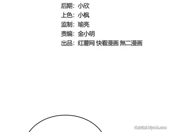 《魔皇大管家》第486话 活捉冷无常！图8