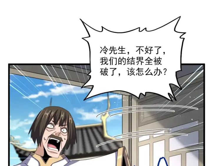 《魔皇大管家》第486话 活捉冷无常！图81