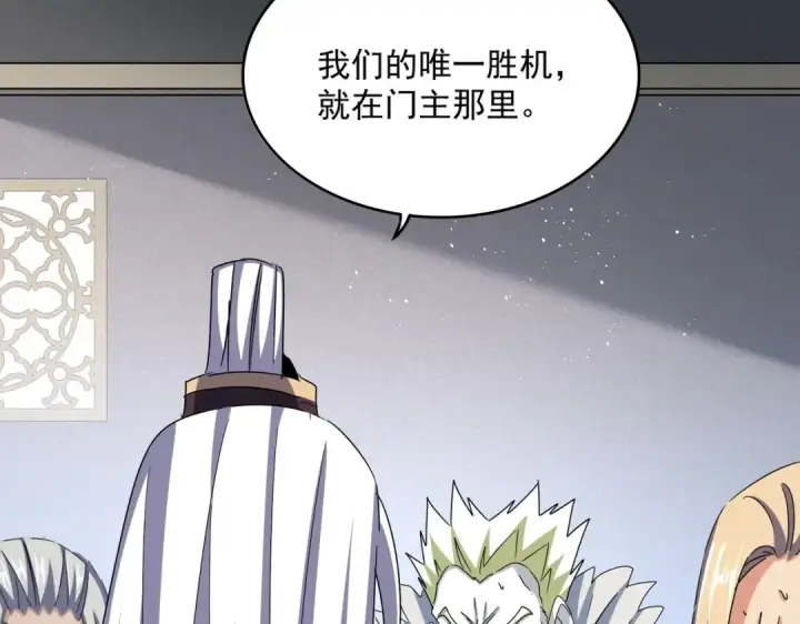 《魔皇大管家》第486话 活捉冷无常！图83