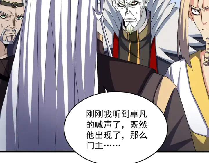 《魔皇大管家》第486话 活捉冷无常！图84