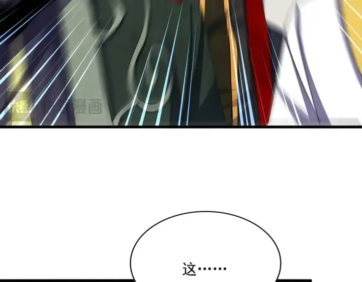 《魔皇大管家》第486话 活捉冷无常！图89