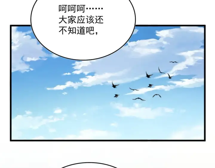 《魔皇大管家》第486话 活捉冷无常！图9