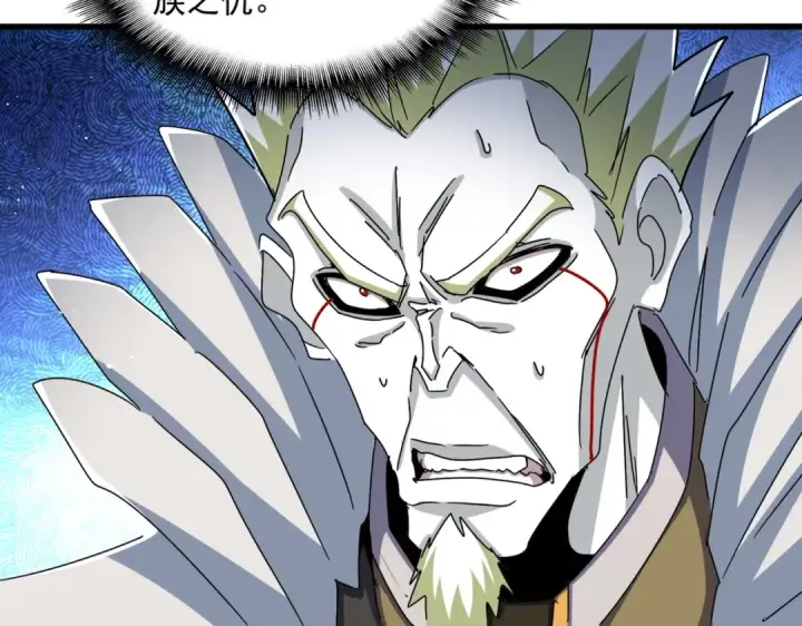 《魔皇大管家》第486话 活捉冷无常！图94
