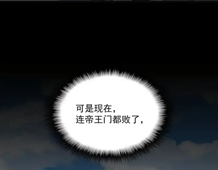 《魔皇大管家》第486话 活捉冷无常！图95