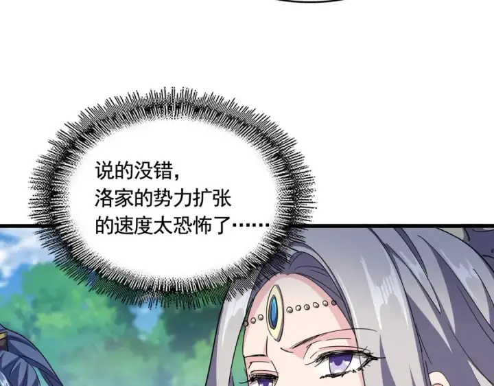 《魔皇大管家》第487话 统统噶掉！图11