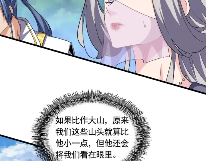 《魔皇大管家》第487话 统统噶掉！图12