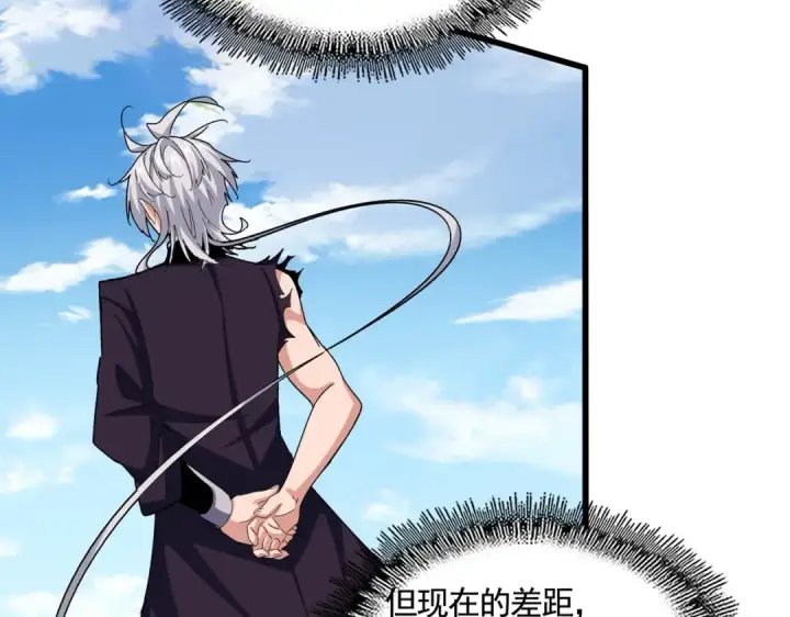 《魔皇大管家》第487话 统统噶掉！图13
