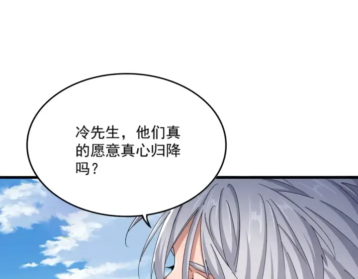 《魔皇大管家》第487话 统统噶掉！图19