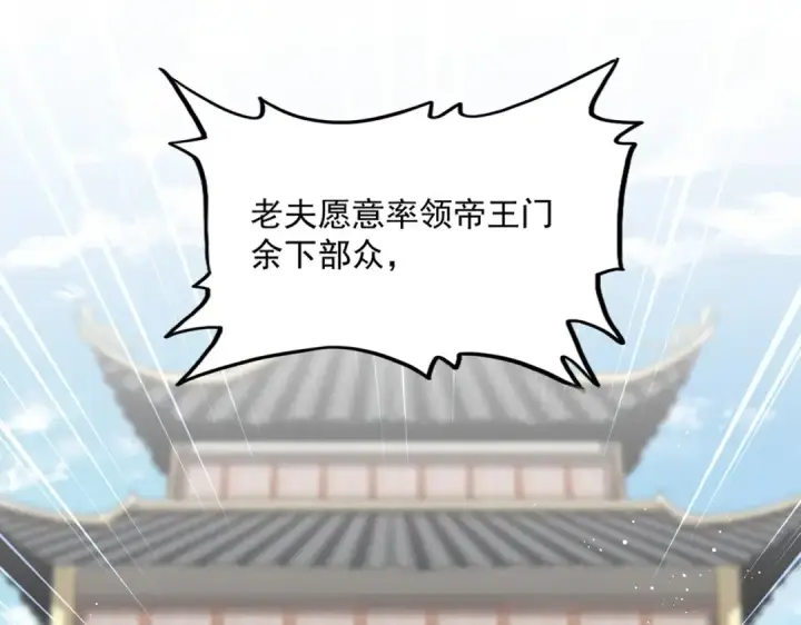 《魔皇大管家》第487话 统统噶掉！图2