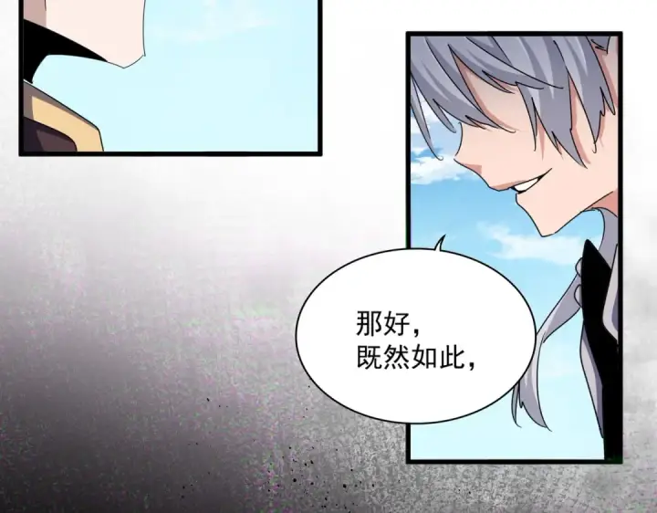 《魔皇大管家》第487话 统统噶掉！图22