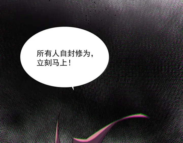 《魔皇大管家》第487话 统统噶掉！图23