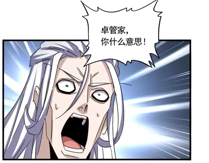 《魔皇大管家》第487话 统统噶掉！图30