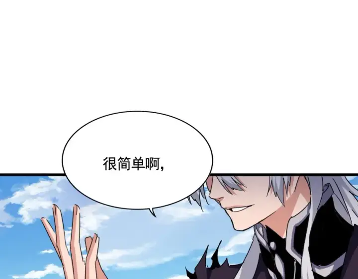 《魔皇大管家》第487话 统统噶掉！图31