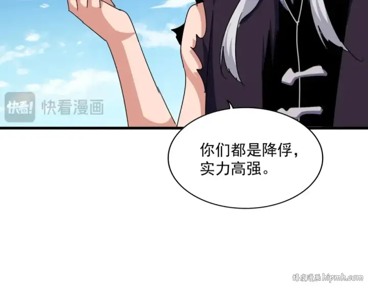 《魔皇大管家》第487话 统统噶掉！图32