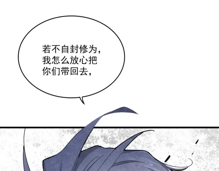 《魔皇大管家》第487话 统统噶掉！图33