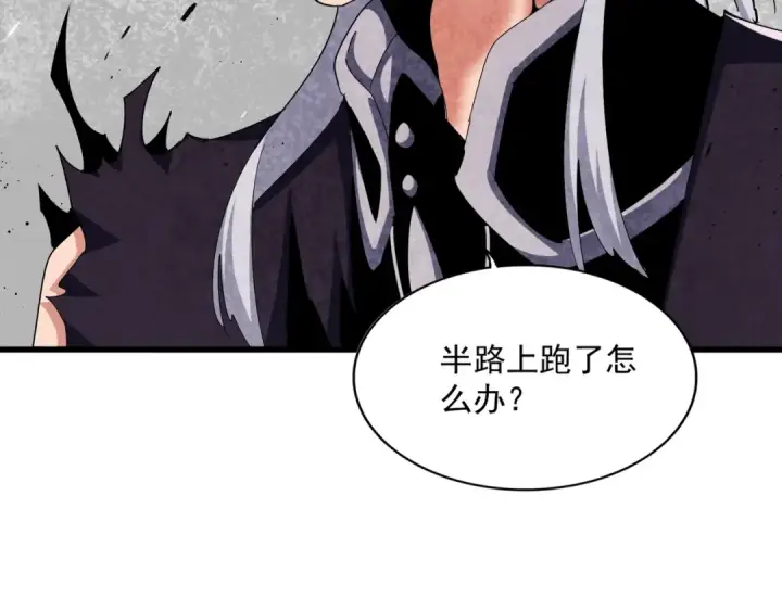 《魔皇大管家》第487话 统统噶掉！图35