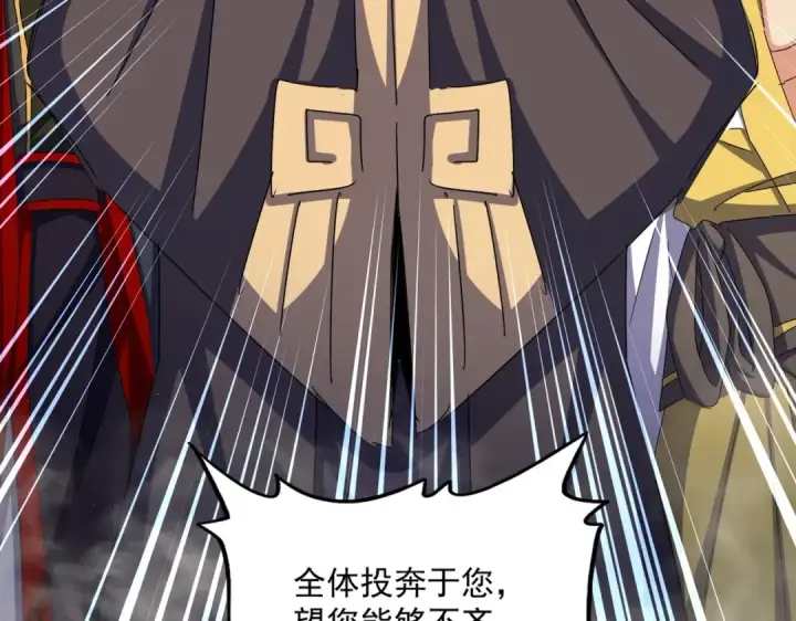《魔皇大管家》第487话 统统噶掉！图4