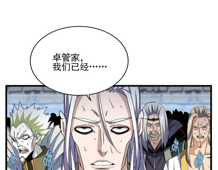 《魔皇大管家》第487话 统统噶掉！图47