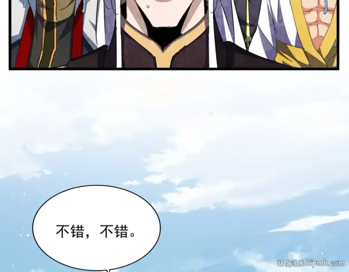 《魔皇大管家》第487话 统统噶掉！图48