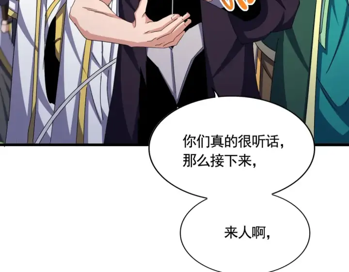 《魔皇大管家》第487话 统统噶掉！图50
