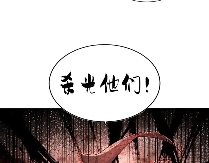 《魔皇大管家》第487话 统统噶掉！图51