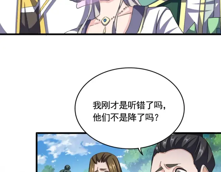 《魔皇大管家》第487话 统统噶掉！图57