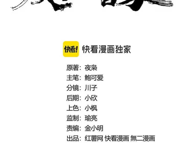 《魔皇大管家》第487话 统统噶掉！图6
