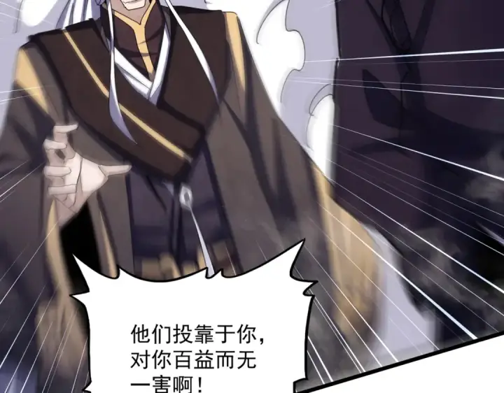 《魔皇大管家》第487话 统统噶掉！图84
