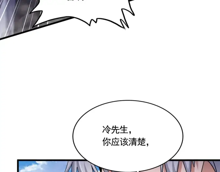 《魔皇大管家》第487话 统统噶掉！图85