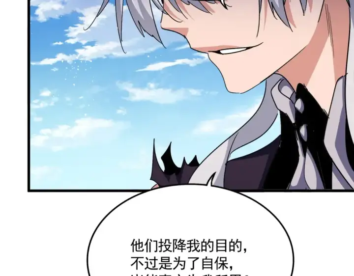 《魔皇大管家》第487话 统统噶掉！图86