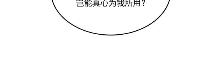 《魔皇大管家》第487话 统统噶掉！图87
