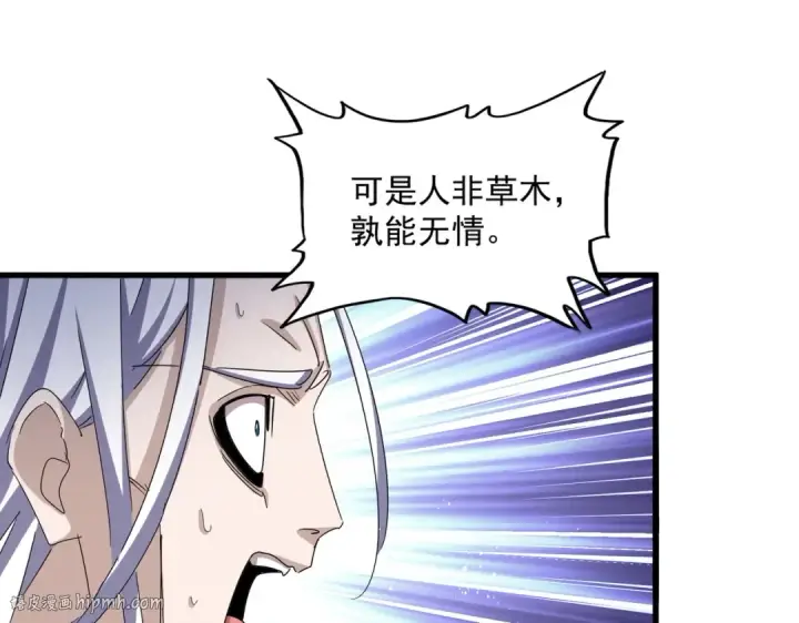 《魔皇大管家》第487话 统统噶掉！图88