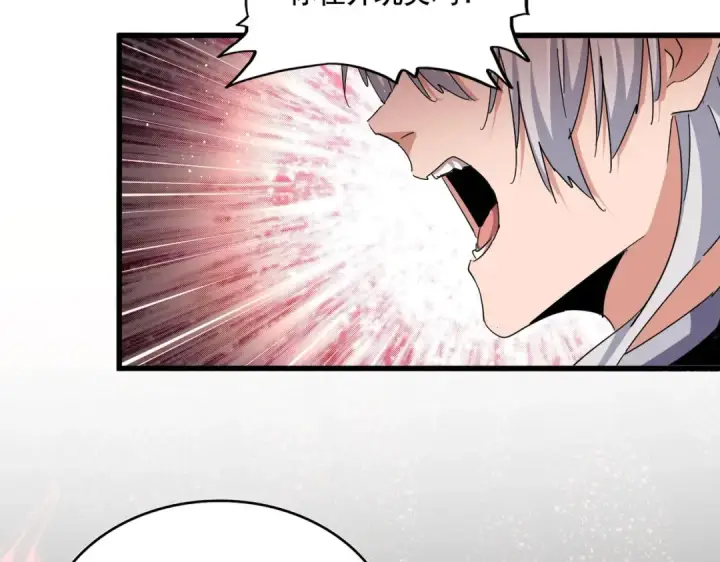 《魔皇大管家》第487话 统统噶掉！图90