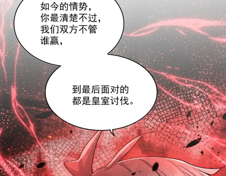《魔皇大管家》第487话 统统噶掉！图91