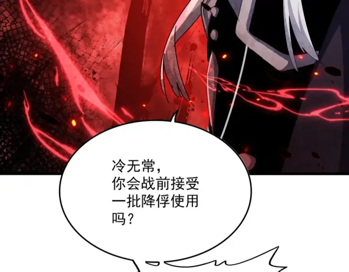 《魔皇大管家》第487话 统统噶掉！图93