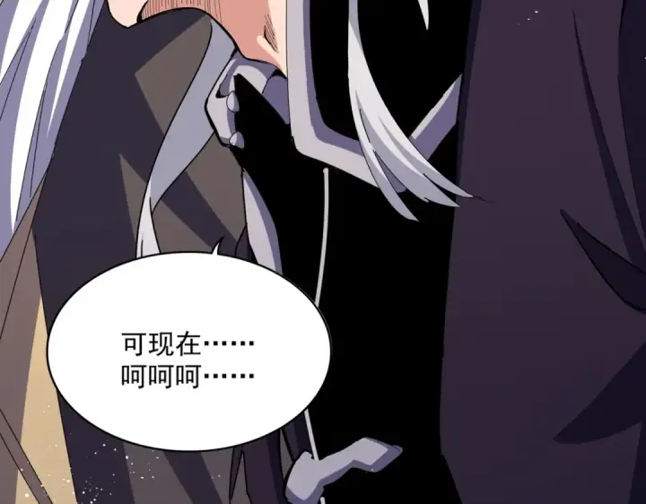 《魔皇大管家》第487话 统统噶掉！图99