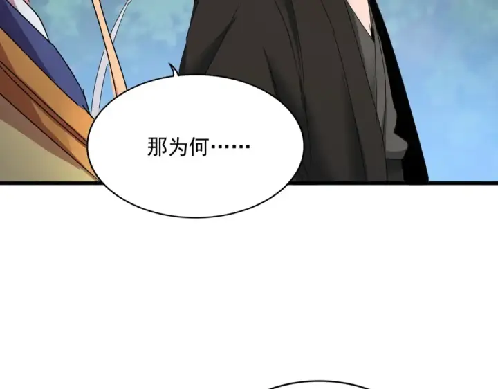 《魔皇大管家》第488话 嘱托图100