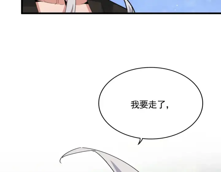 《魔皇大管家》第488话 嘱托图108