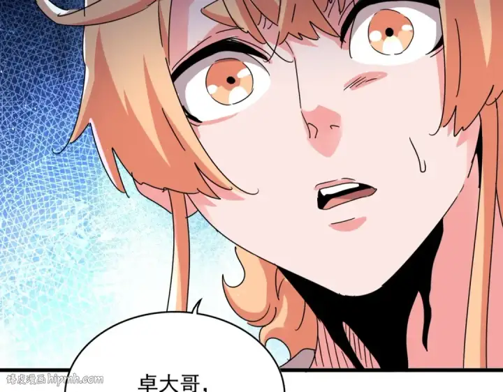 《魔皇大管家》第488话 嘱托图112