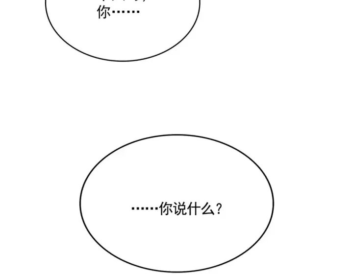 《魔皇大管家》第488话 嘱托图113