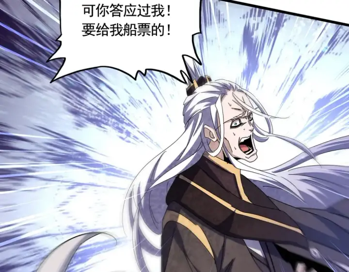 《魔皇大管家》第488话 嘱托图13