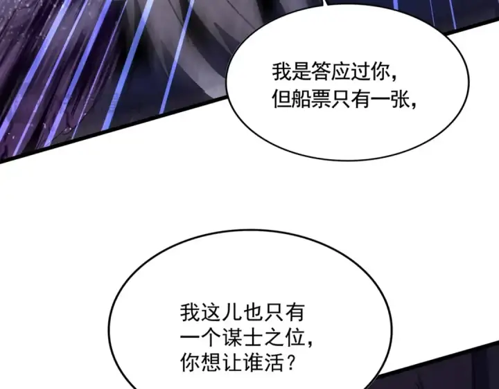 《魔皇大管家》第488话 嘱托图15