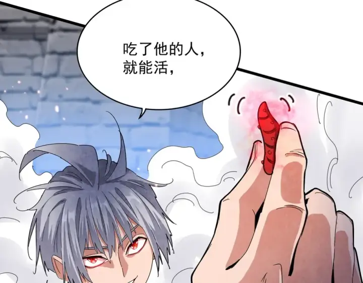 《魔皇大管家》第488话 嘱托图17