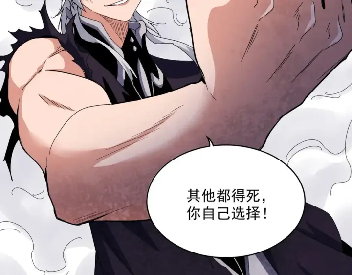 《魔皇大管家》第488话 嘱托图18