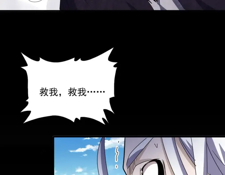 《魔皇大管家》第488话 嘱托图19