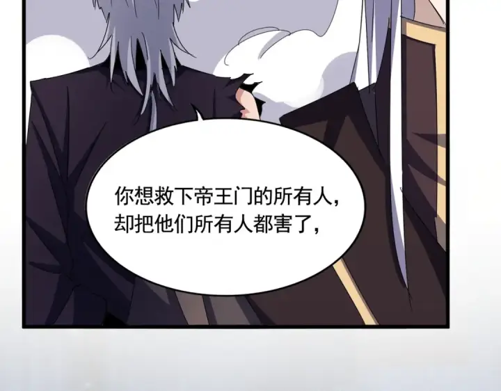 《魔皇大管家》第488话 嘱托图2